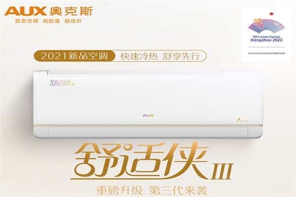 奥克斯中央空调